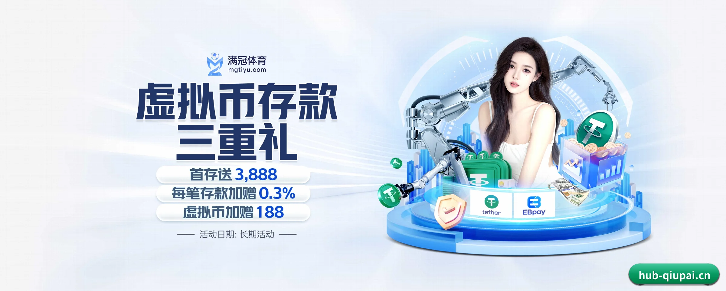 秒级比分与全景赛程
